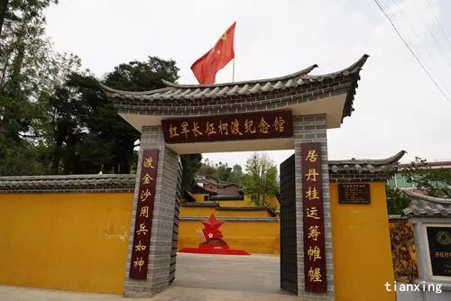 柯渡紀念館 柯渡紀念館