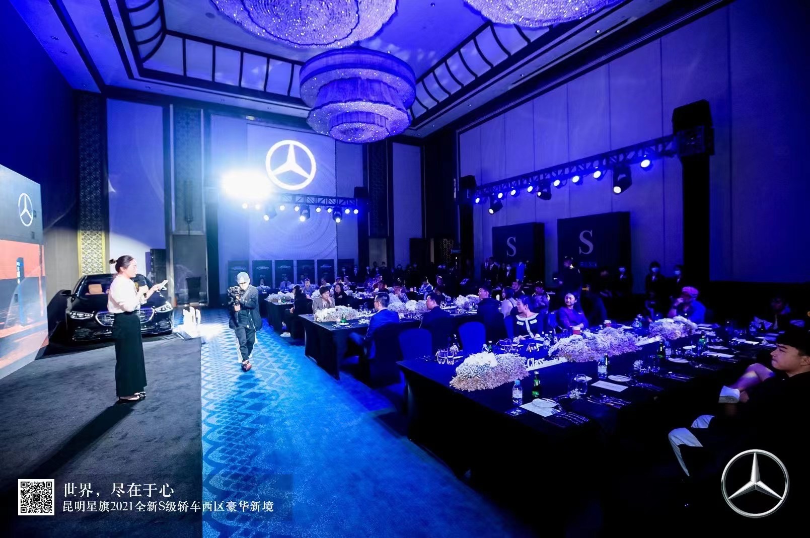 昆明融創萬達文華酒店汽車發布會