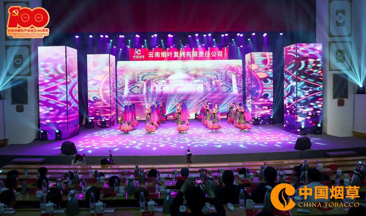 中國(guó)煙草昆明云安會(huì)都酒店慶祝建黨100周年