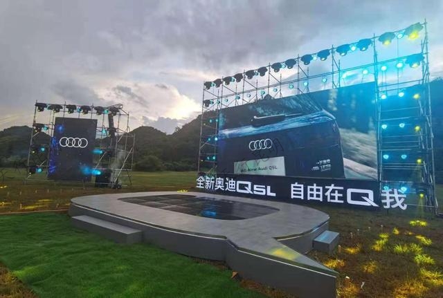 全新奧迪Q5L西部區上市發布會暨音樂之夜