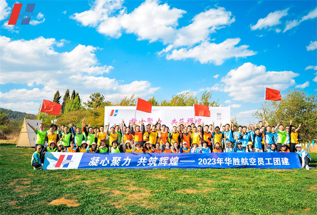 昆明團(tuán)結(jié)鄉(xiāng)名花谷團(tuán)建活動案例----團(tuán)隊大合照